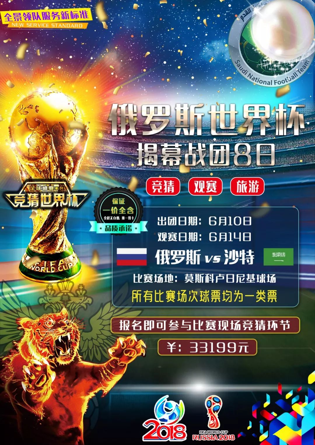 和精