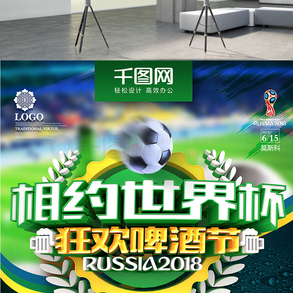 在比