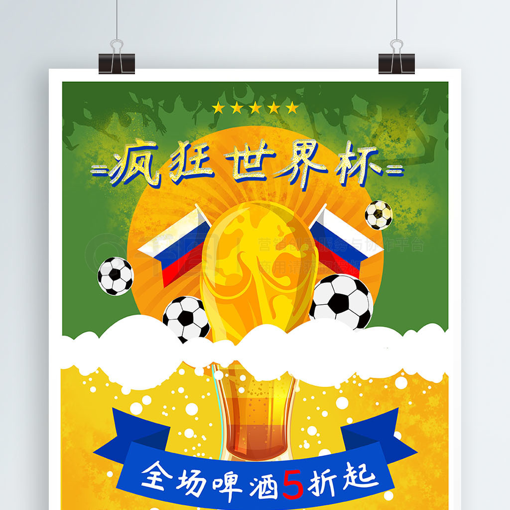 的战力将